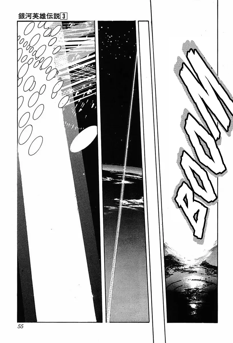 Legend Of The Galactic Heroes (Michihara Katsumi) Zinmanga X Chapter 23 Page 8