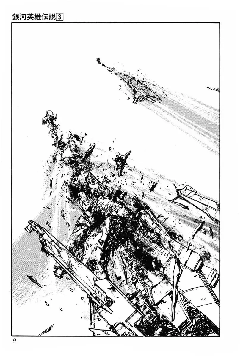 Legend Of The Galactic Heroes (Michihara Katsumi) Zinmanga X Chapter 21 Page 5