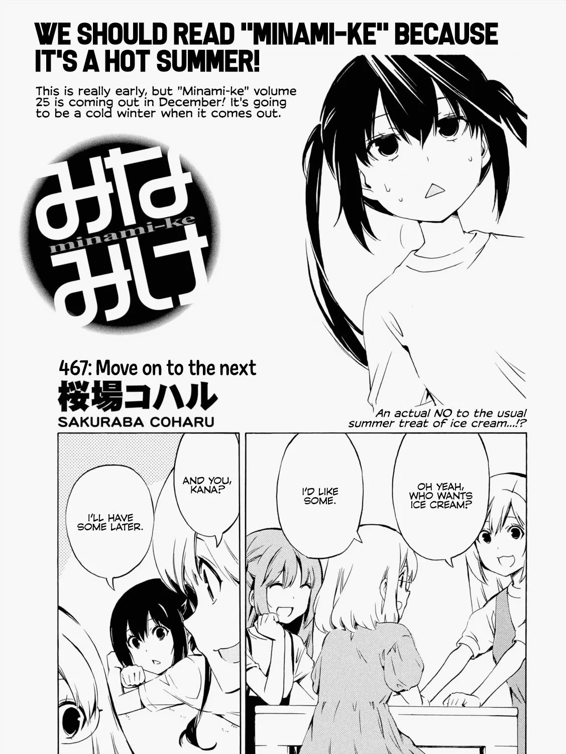 Minami-Ke Zinmanga X Chapter 467 Page 1