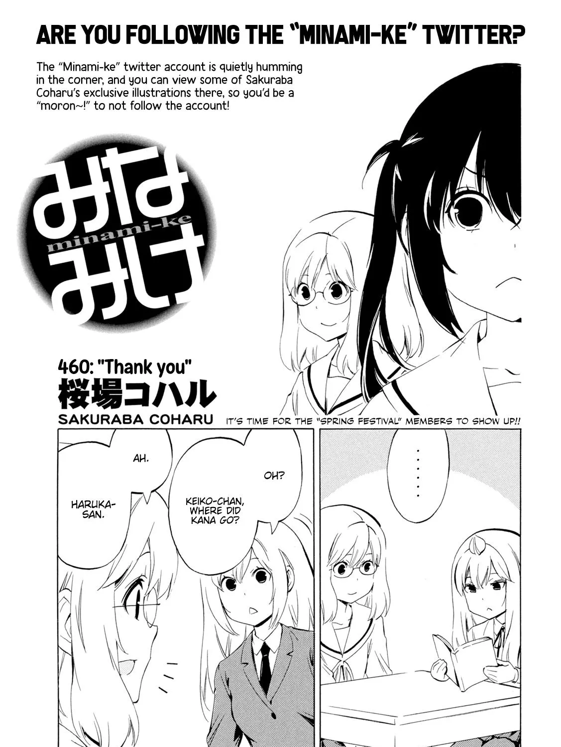 Minami-Ke Zinmanga X Chapter 460 Page 1