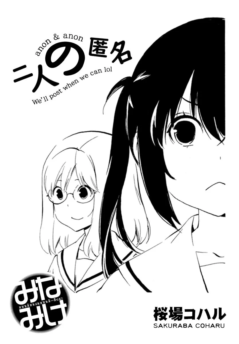 Minami-Ke Zinmanga X Chapter 460 Page 17