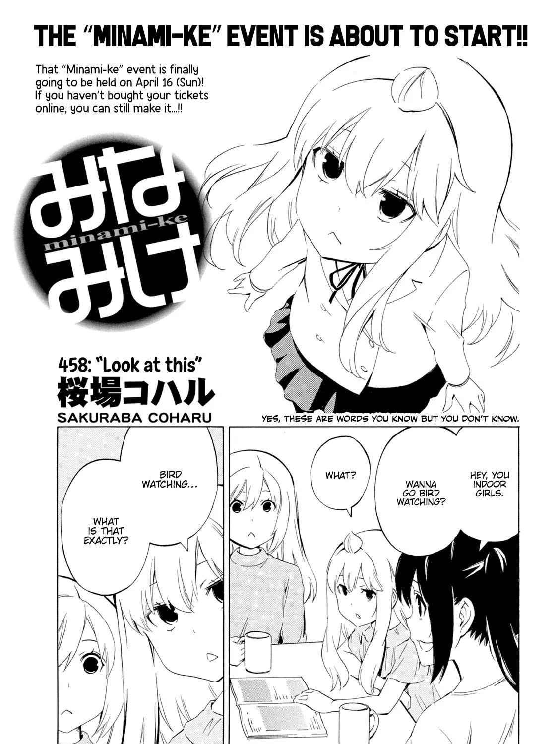 Minami-Ke Zinmanga X Chapter 458 Page 1