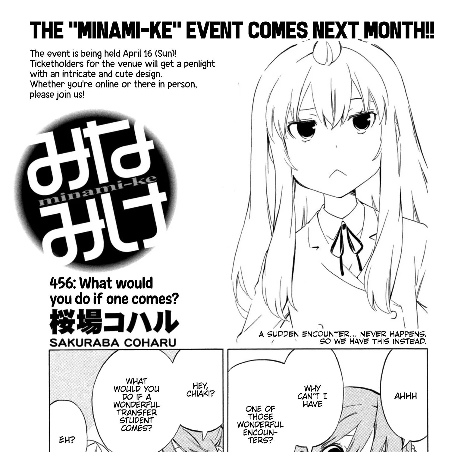Minami-Ke Zinmanga X Chapter 456 Page 1