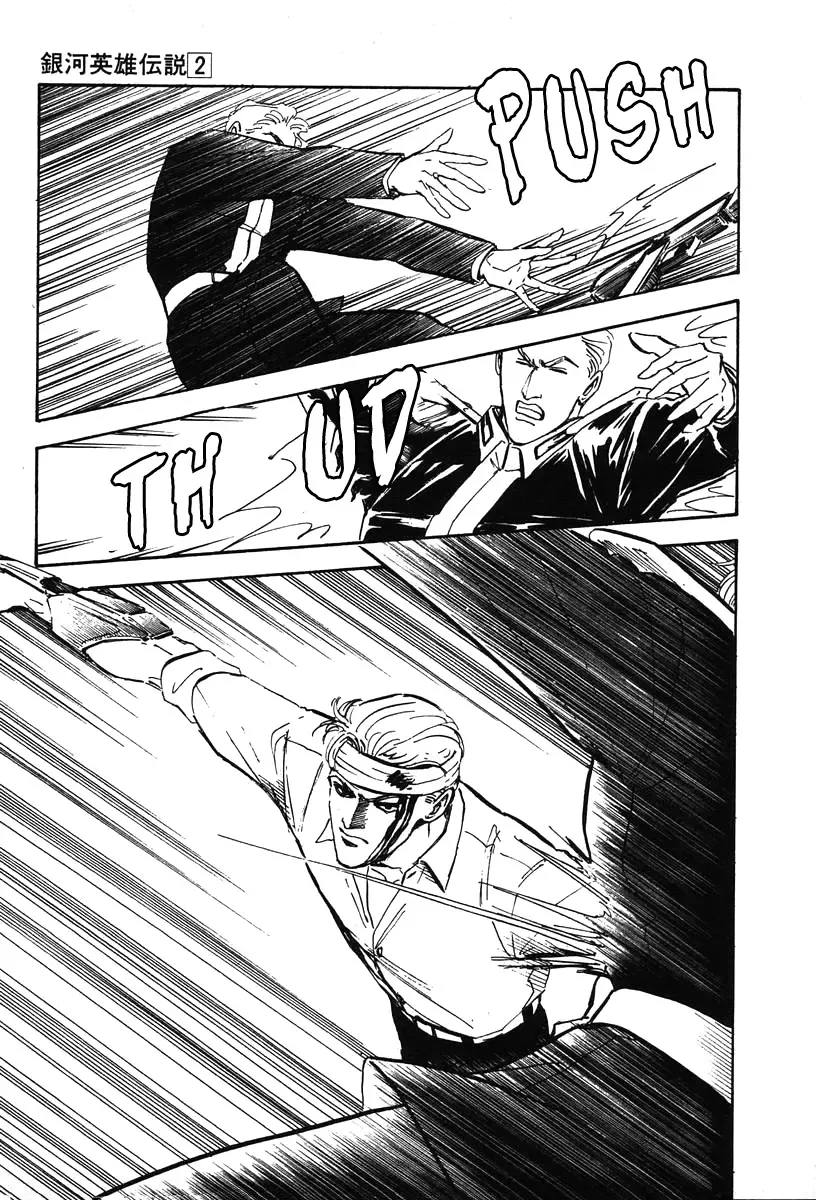 Legend Of The Galactic Heroes (Michihara Katsumi) Zinmanga X Chapter 18 Page 10