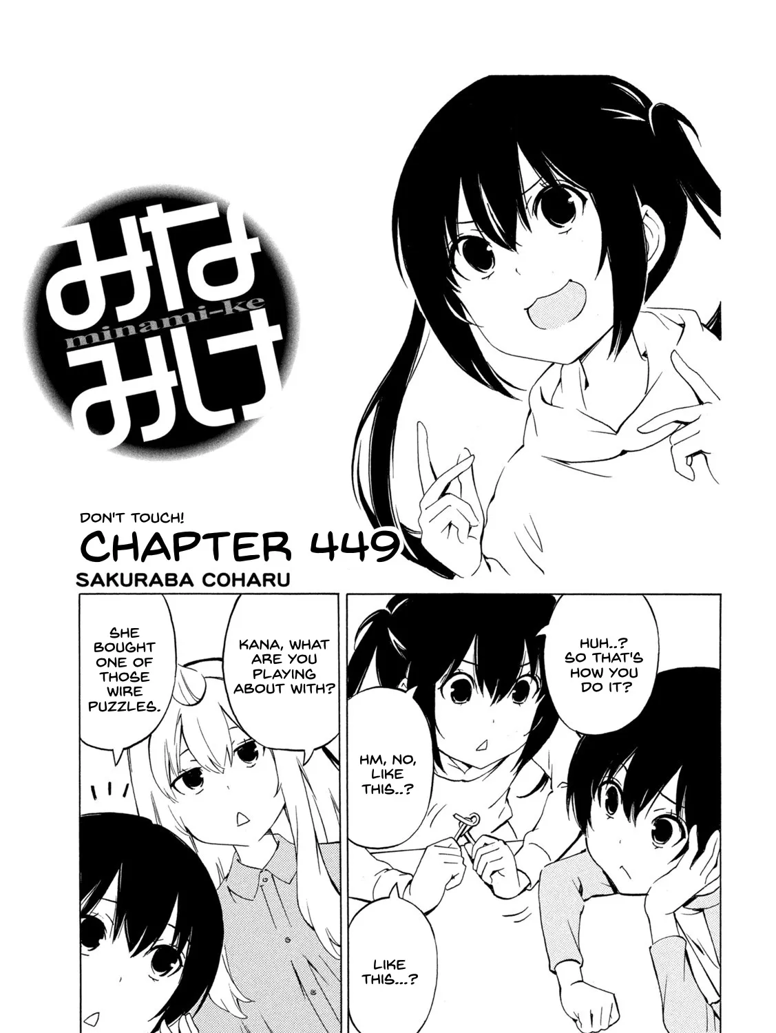 Minami-Ke Zinmanga X Chapter 449 Page 1