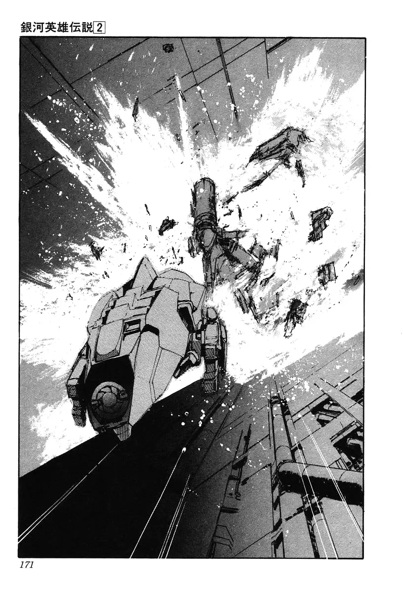 Legend Of The Galactic Heroes (Michihara Katsumi) Zinmanga X Chapter 17 Page 23