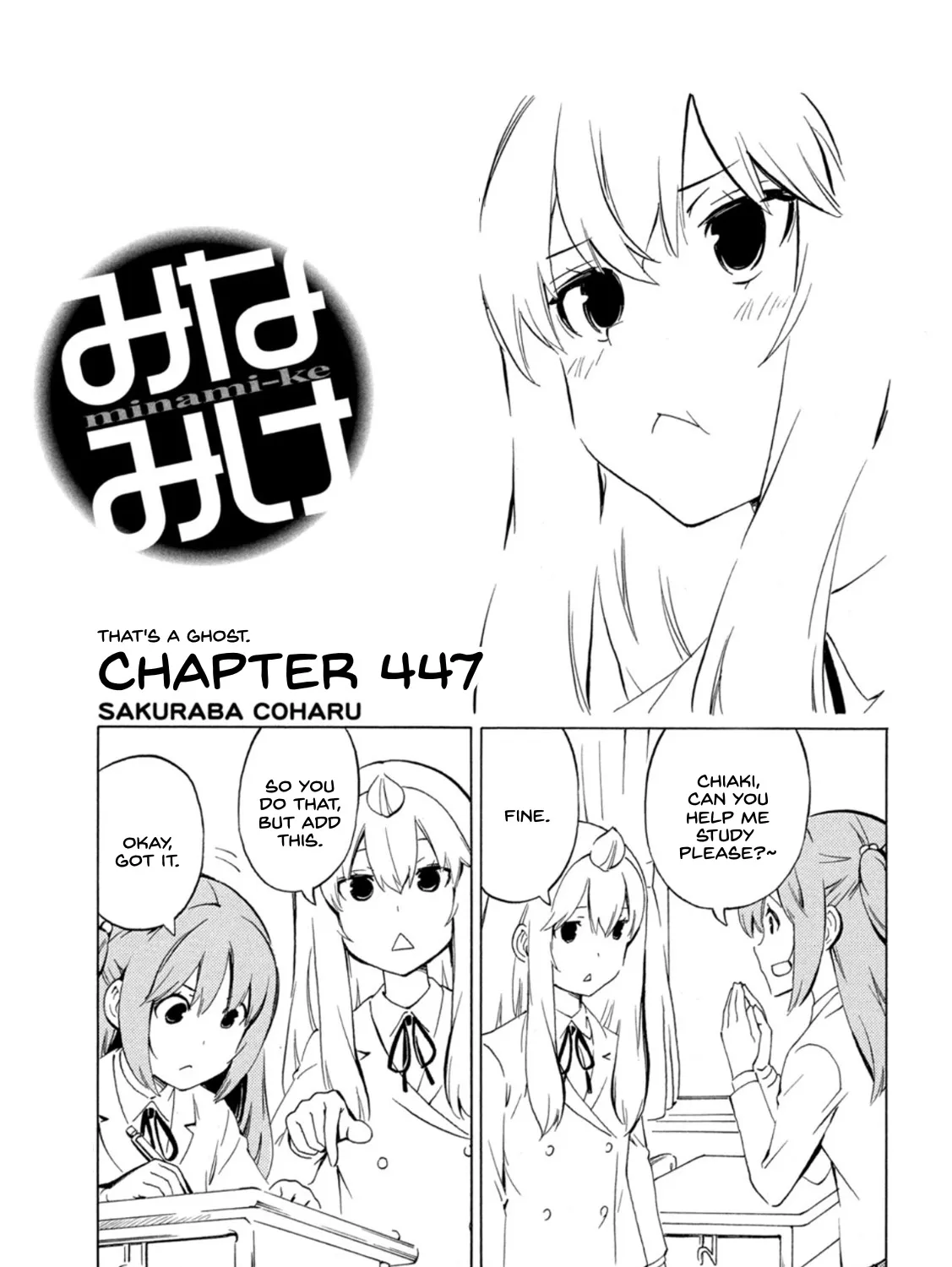 Minami-Ke Zinmanga X Chapter 447 Page 1