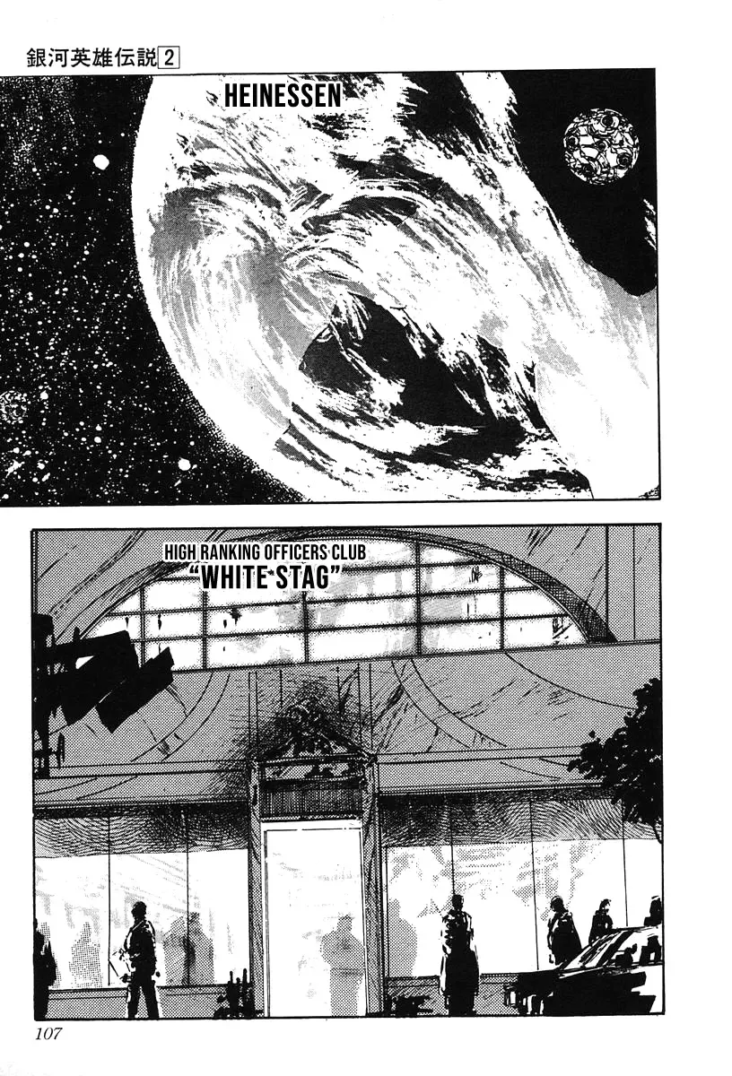 Legend Of The Galactic Heroes (Michihara Katsumi) Zinmanga X Chapter 15 Page 1