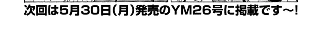 Minami-Ke Zinmanga X Chapter 436 Page 16