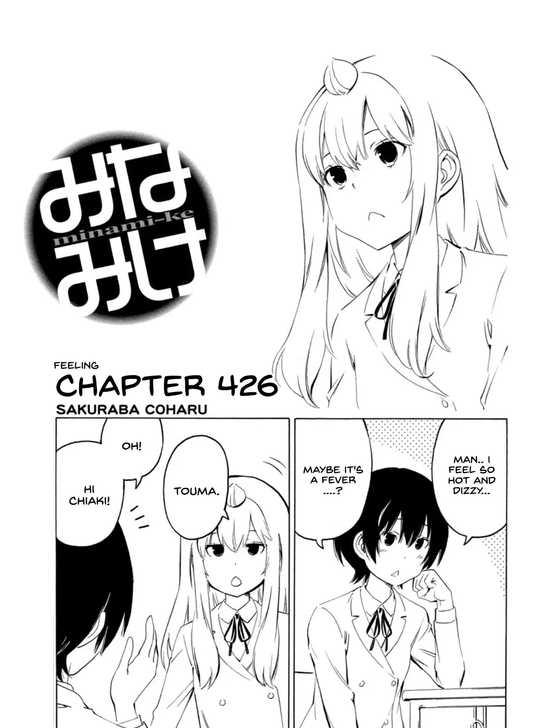 Minami-Ke Zinmanga X Chapter 426 Page 1
