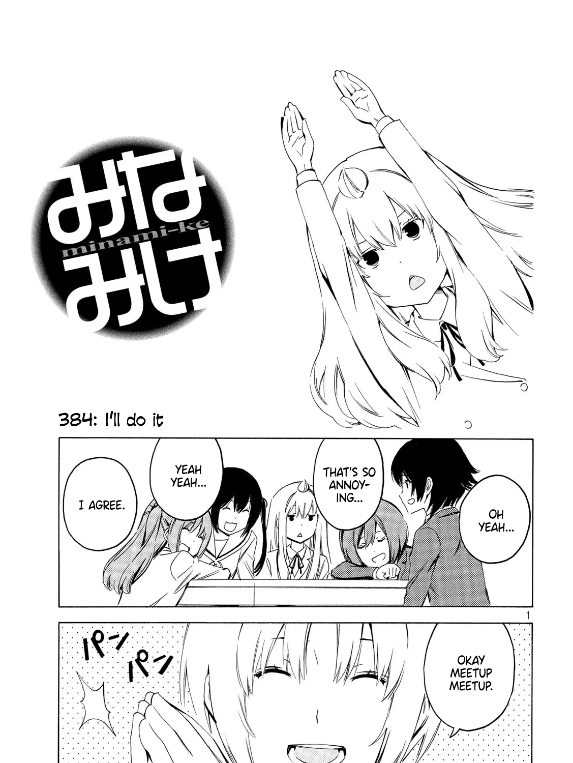 Minami-Ke Zinmanga X Chapter 384 Page 1