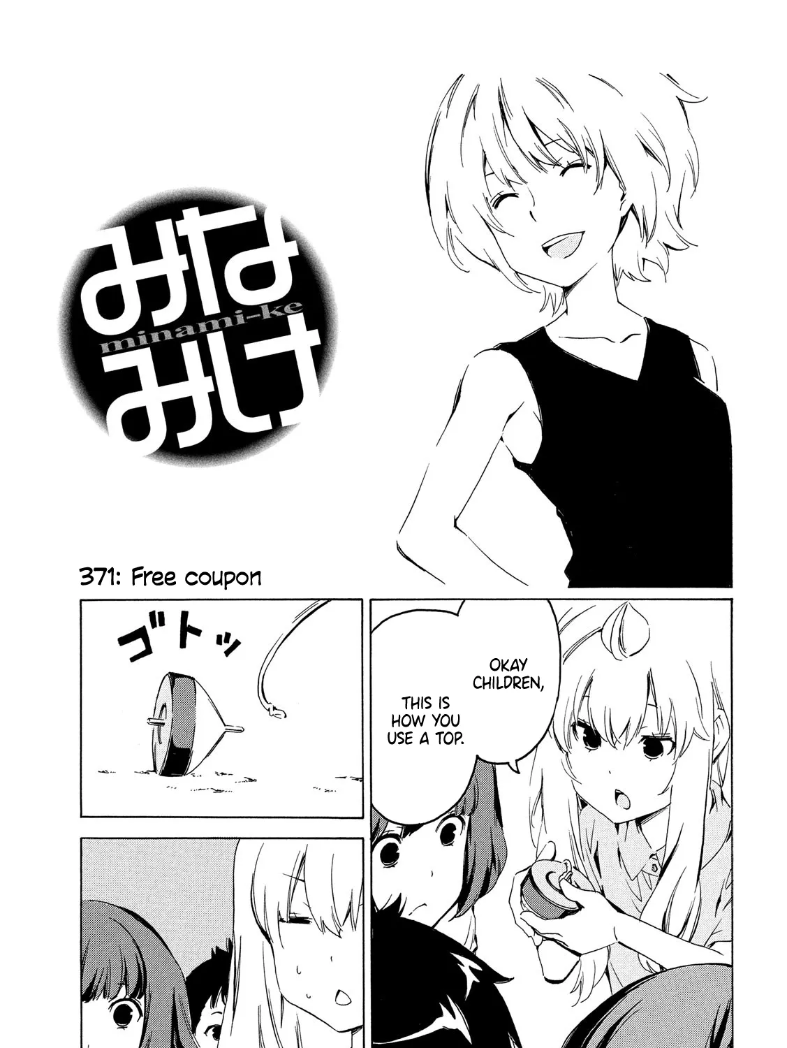 Minami-Ke Zinmanga X Chapter 371 Page 1