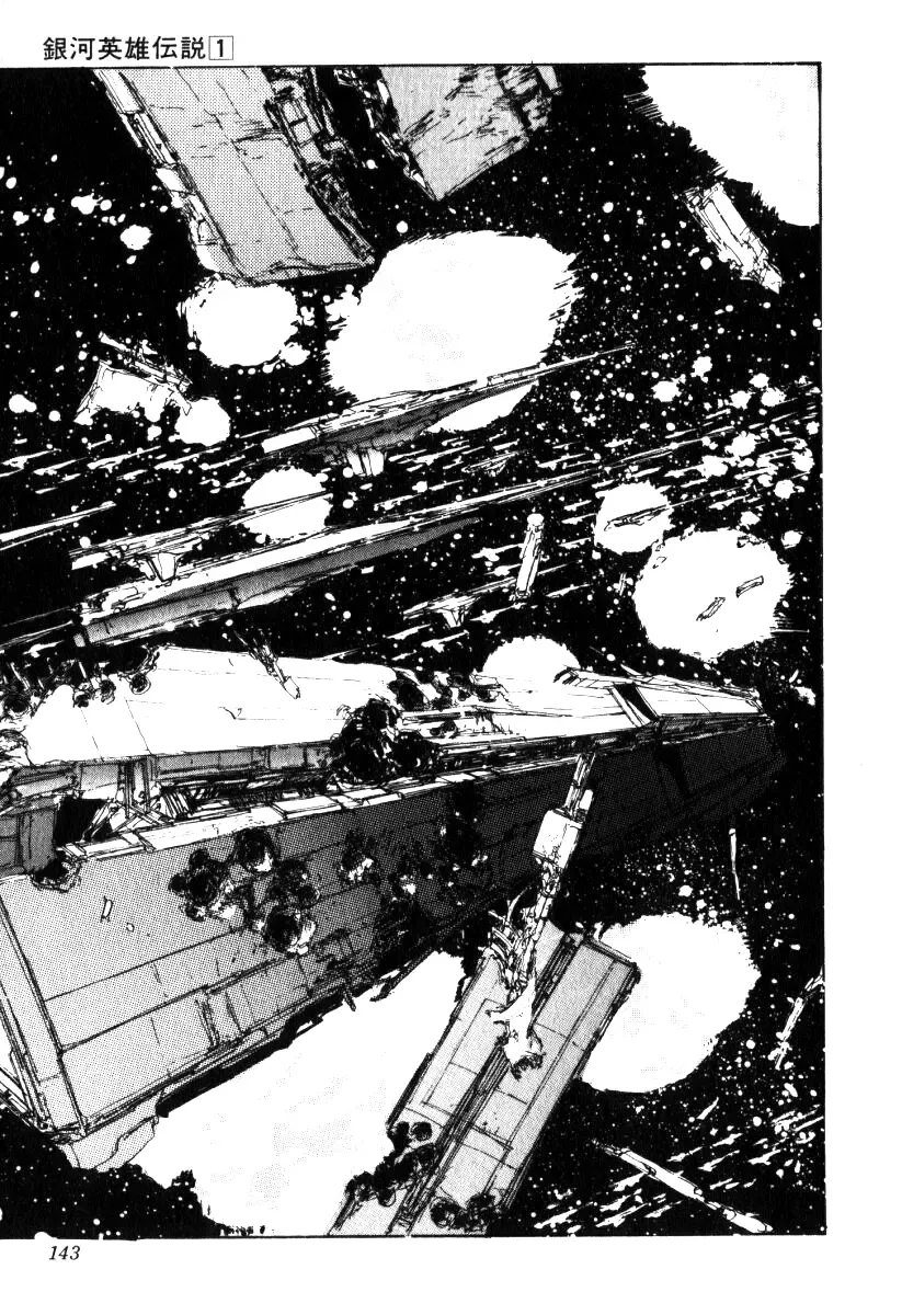 Legend Of The Galactic Heroes (Michihara Katsumi) Zinmanga X Chapter 5 Page 9