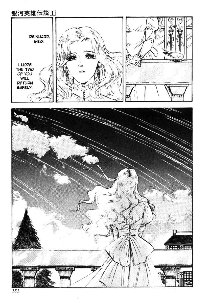 Legend Of The Galactic Heroes (Michihara Katsumi) Zinmanga X Chapter 5 Page 17