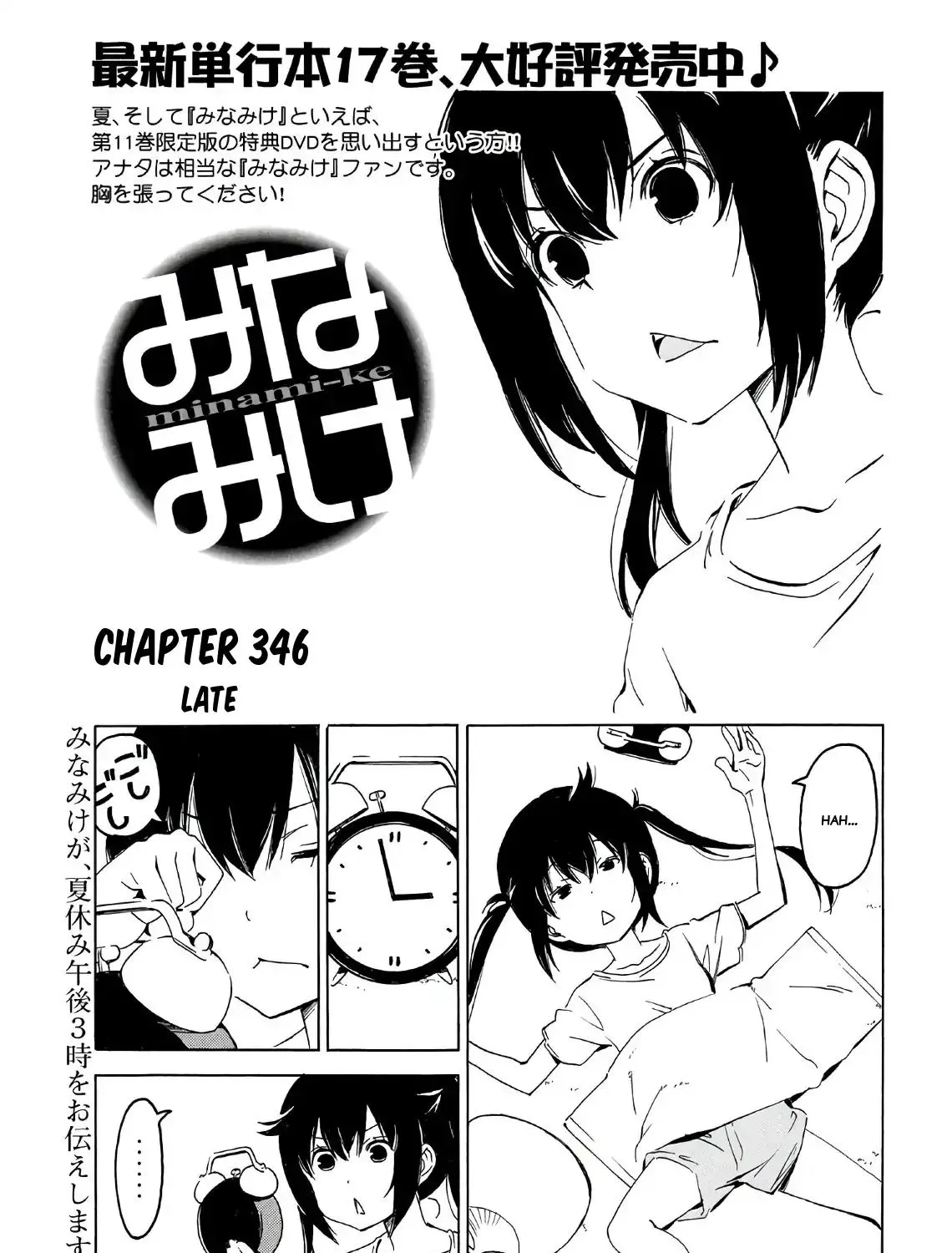 Minami-Ke Zinmanga X Chapter 346 Page 1