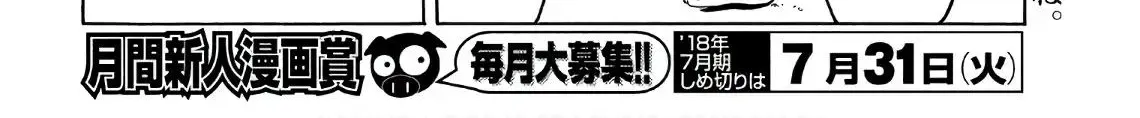 Minami-Ke Zinmanga X Chapter 346 Page 4