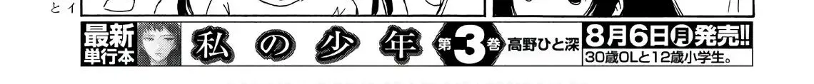 Minami-Ke Zinmanga X Chapter 346 Page 6