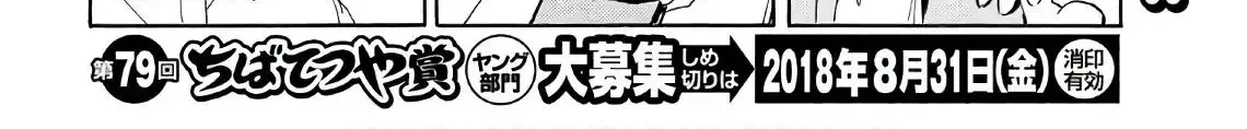 Minami-Ke Zinmanga X Chapter 346 Page 8