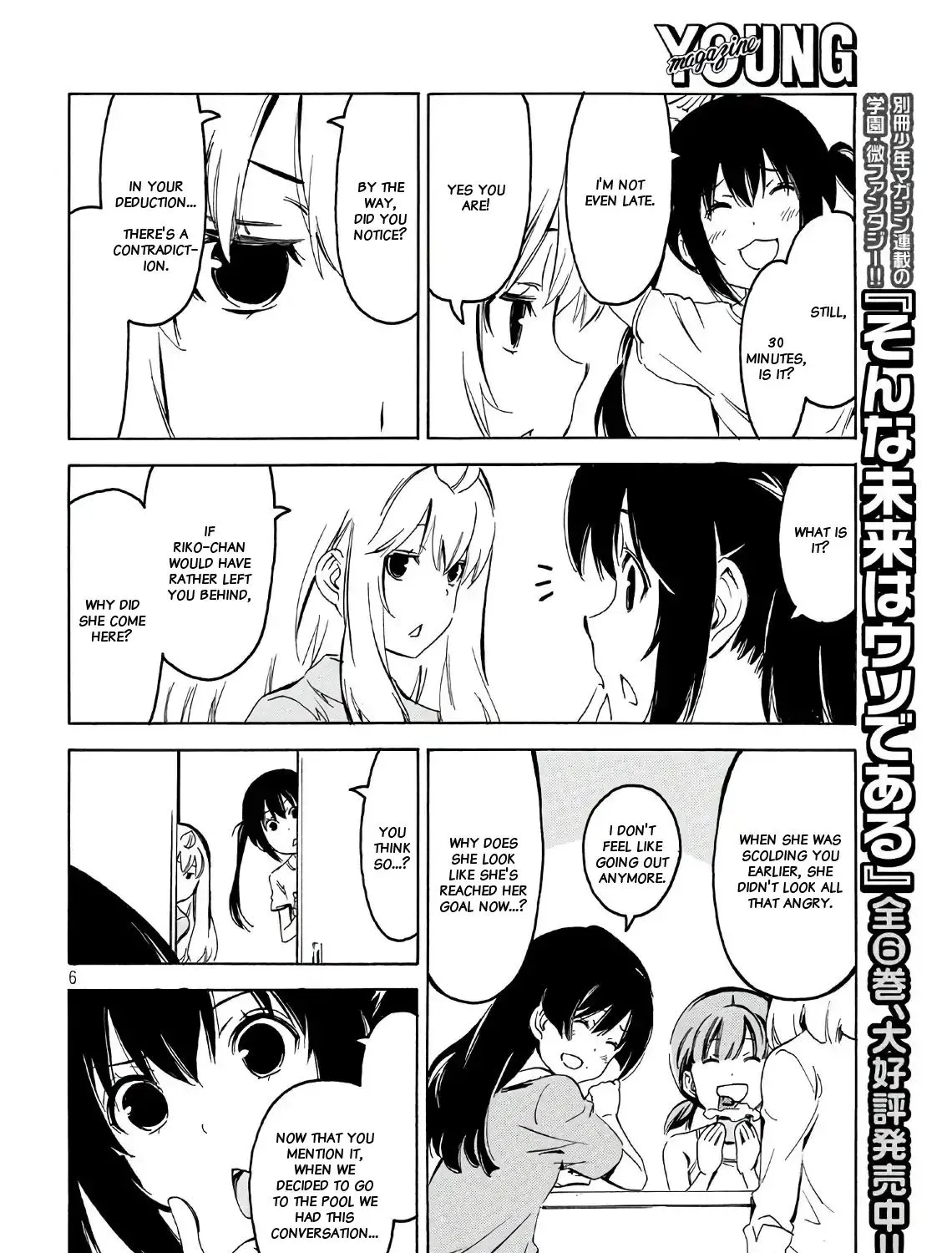 Minami-Ke Zinmanga X Chapter 346 Page 11