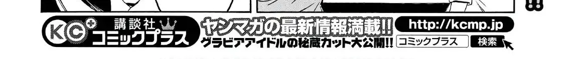 Minami-Ke Zinmanga X Chapter 346 Page 12