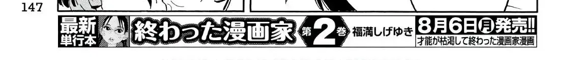 Minami-Ke Zinmanga X Chapter 346 Page 14