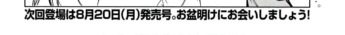 Minami-Ke Zinmanga X Chapter 346 Page 16