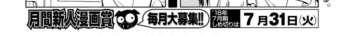 Minami-Ke Zinmanga X Chapter 345 Page 4