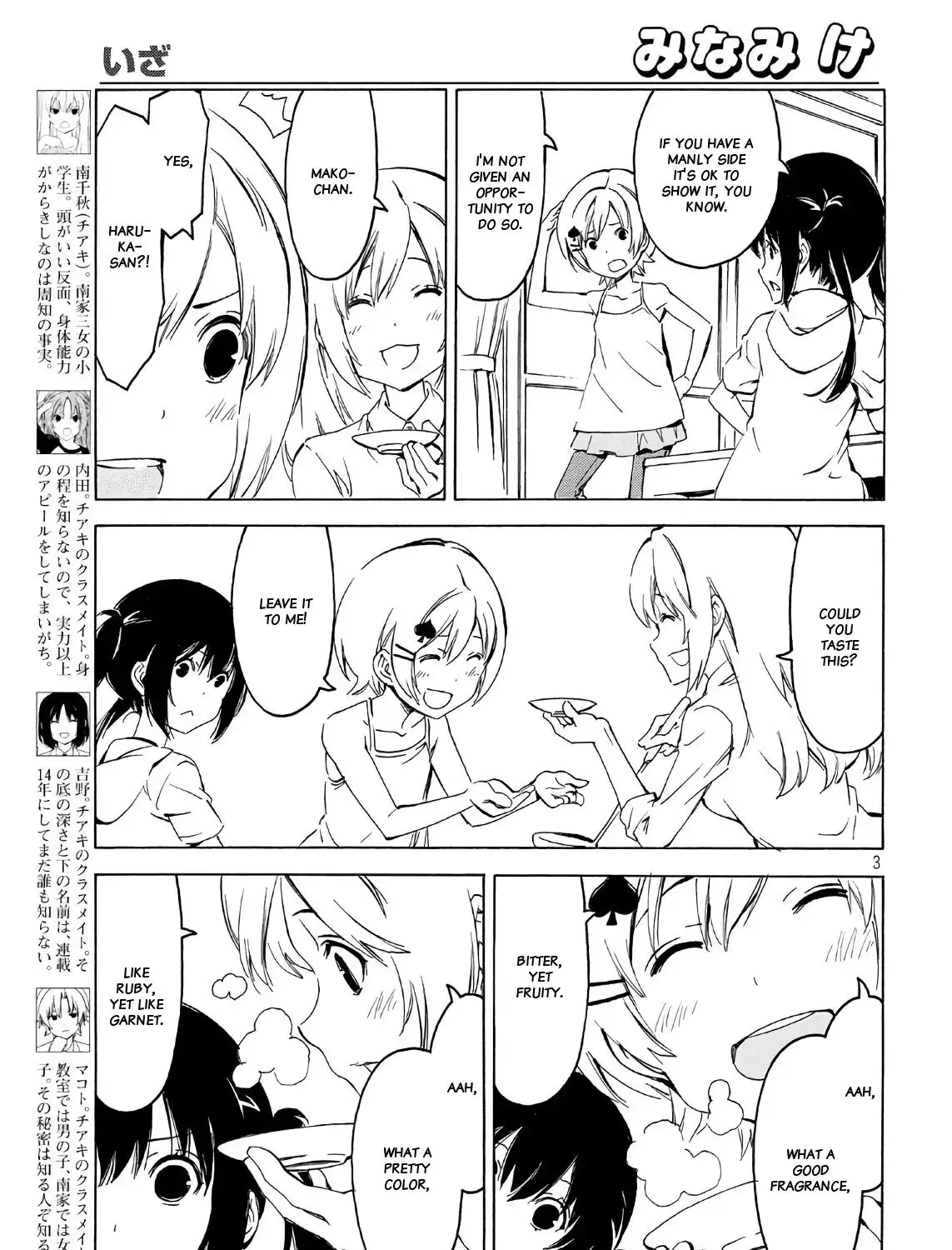 Minami-Ke Zinmanga X Chapter 345 Page 5
