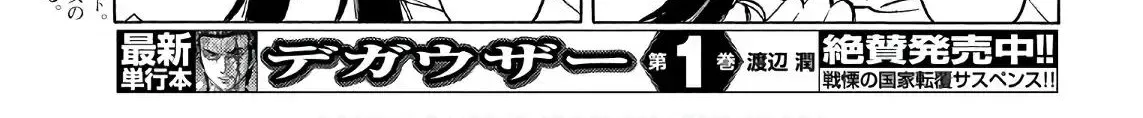 Minami-Ke Zinmanga X Chapter 345 Page 6