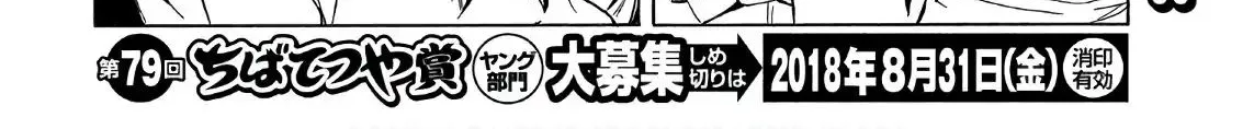 Minami-Ke Zinmanga X Chapter 345 Page 8