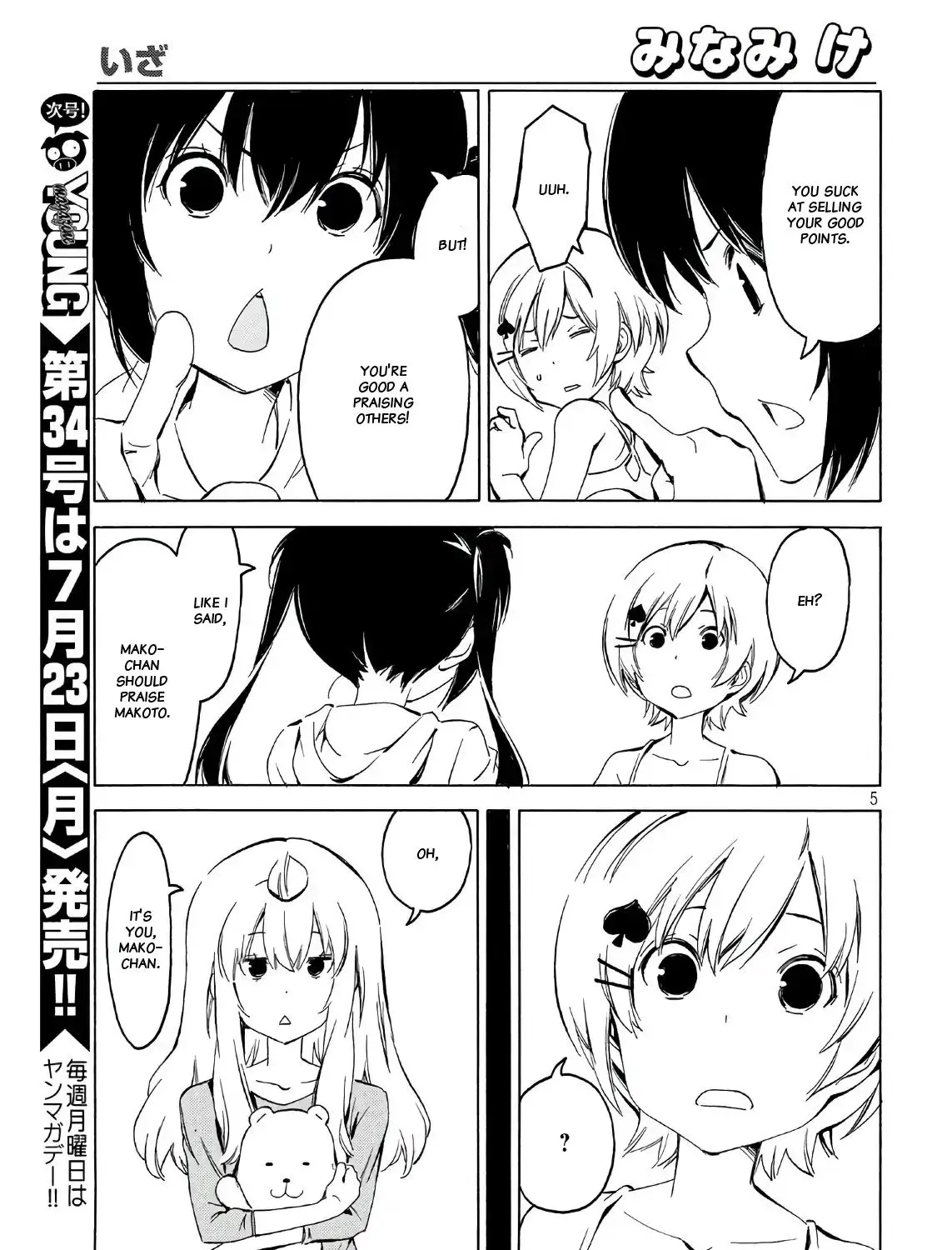 Minami-Ke Zinmanga X Chapter 345 Page 9