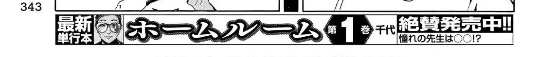 Minami-Ke Zinmanga X Chapter 345 Page 10