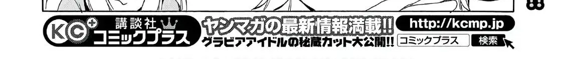 Minami-Ke Zinmanga X Chapter 345 Page 12