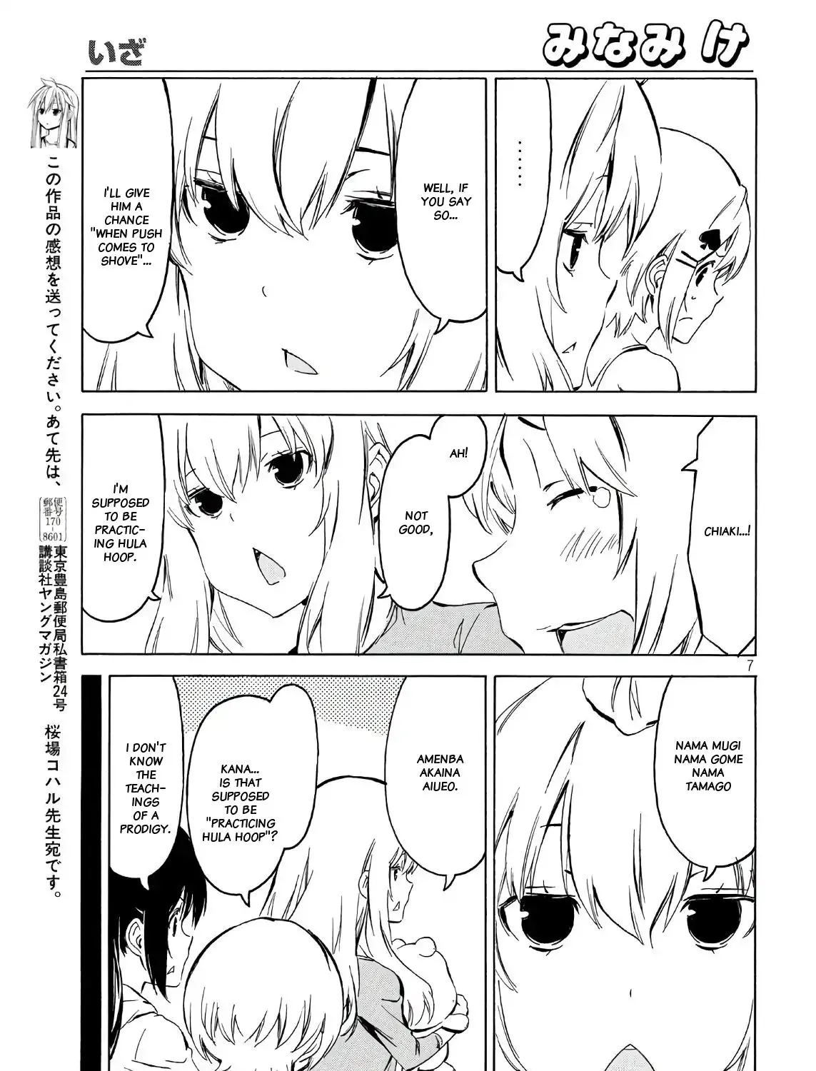Minami-Ke Zinmanga X Chapter 345 Page 13