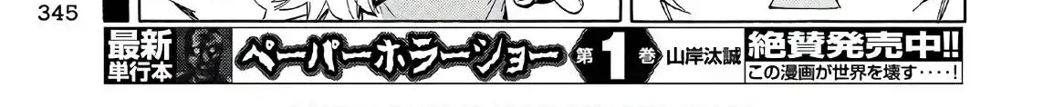 Minami-Ke Zinmanga X Chapter 345 Page 14