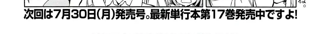 Minami-Ke Zinmanga X Chapter 345 Page 16