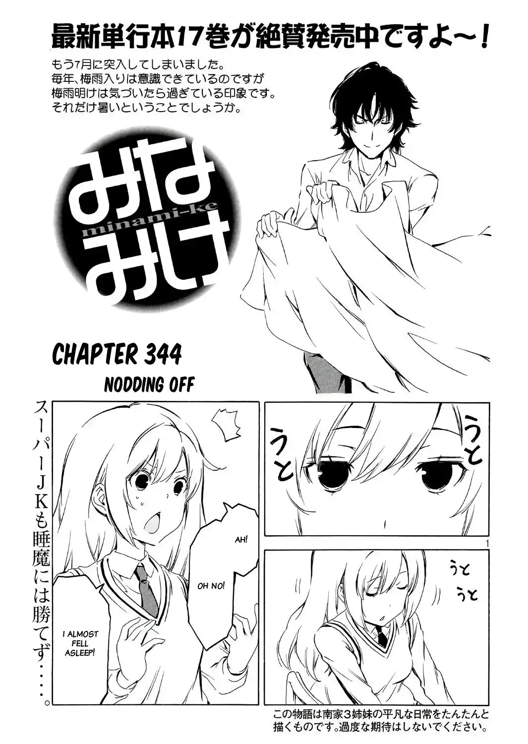 Minami-Ke Zinmanga X Chapter 344 Page 1