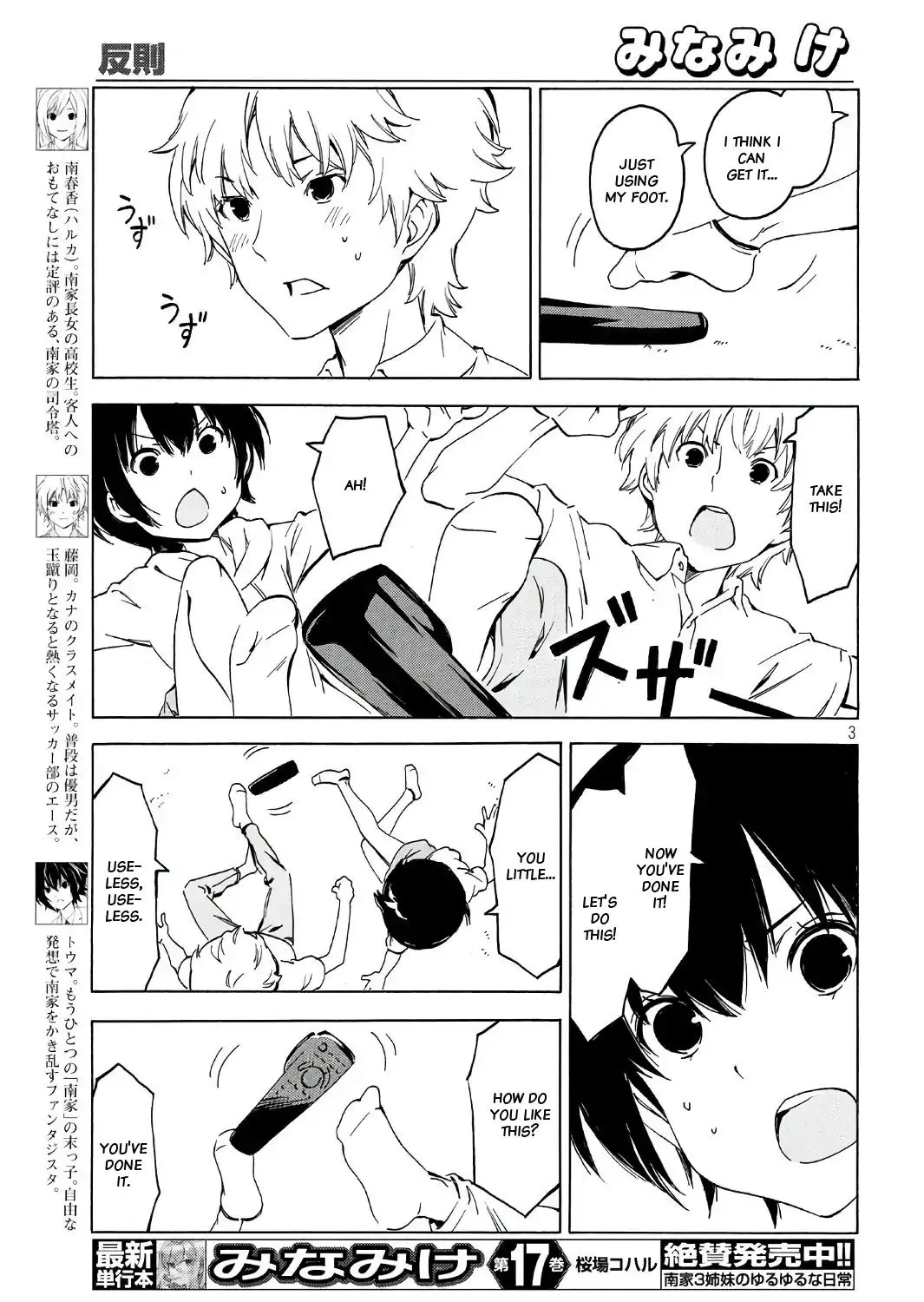 Minami-Ke Zinmanga X Chapter 343 Page 5