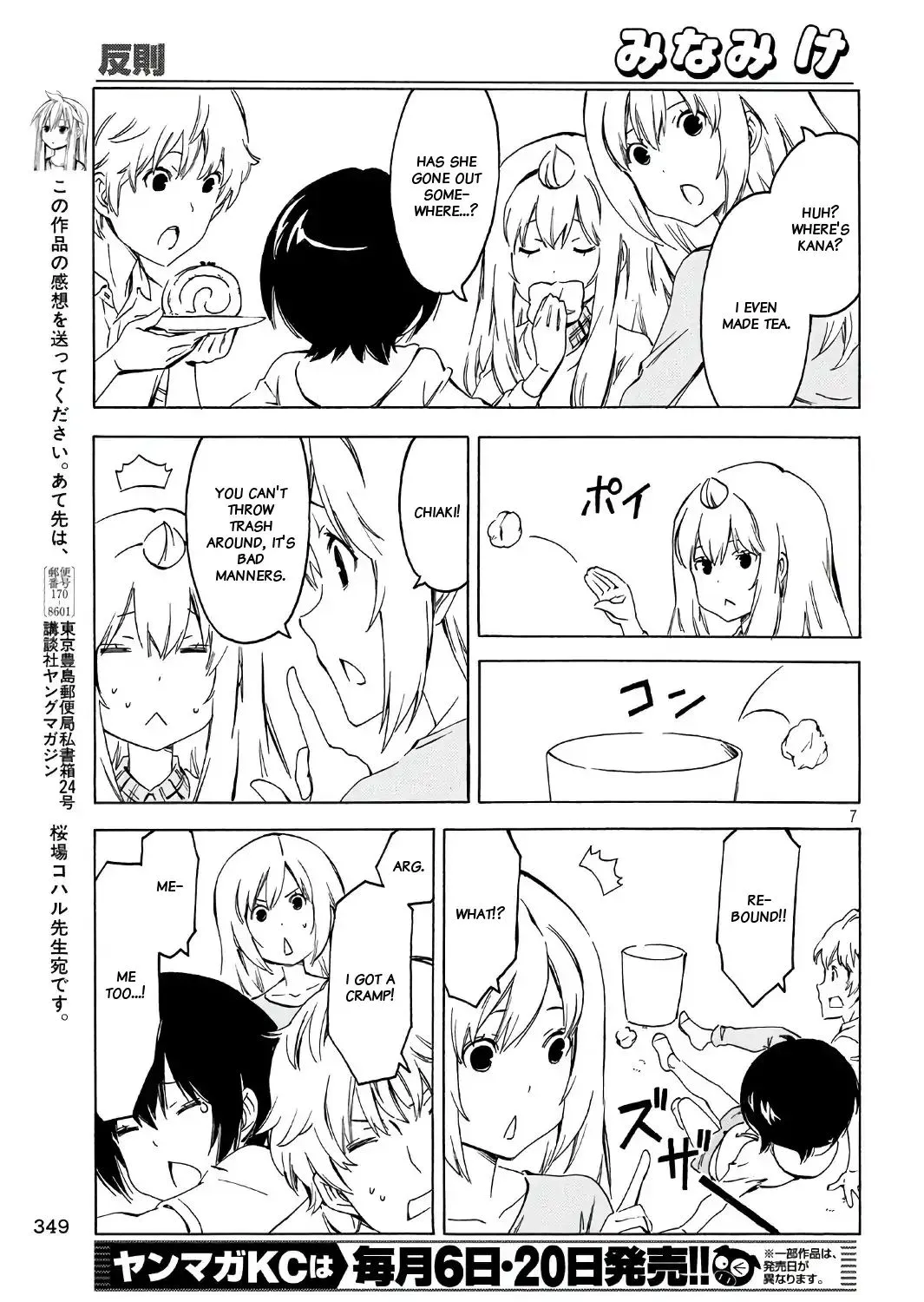 Minami-Ke Zinmanga X Chapter 343 Page 13