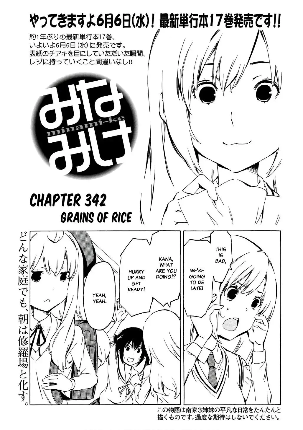 Minami-Ke Zinmanga X Chapter 342 Page 1