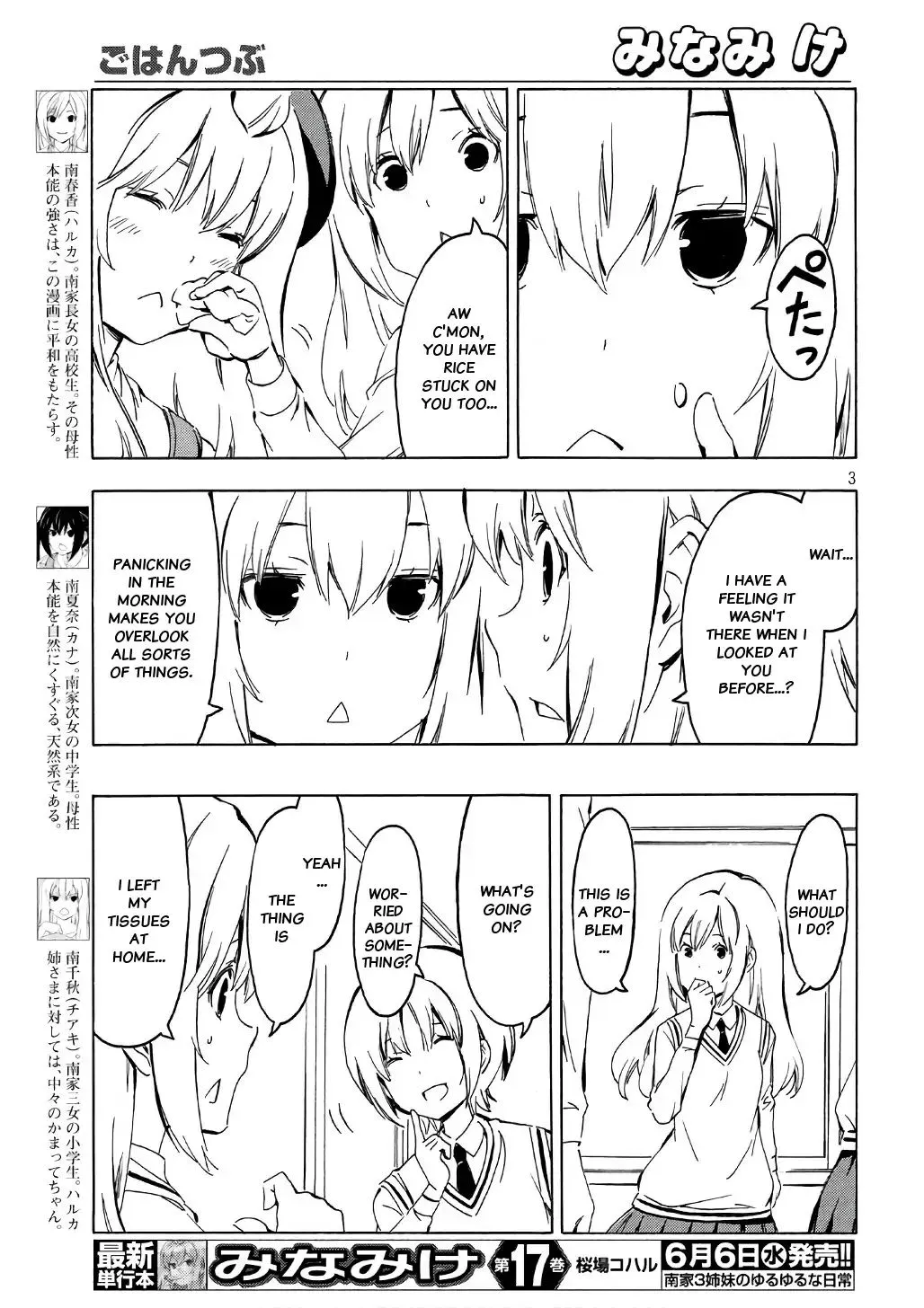 Minami-Ke Zinmanga X Chapter 342 Page 3