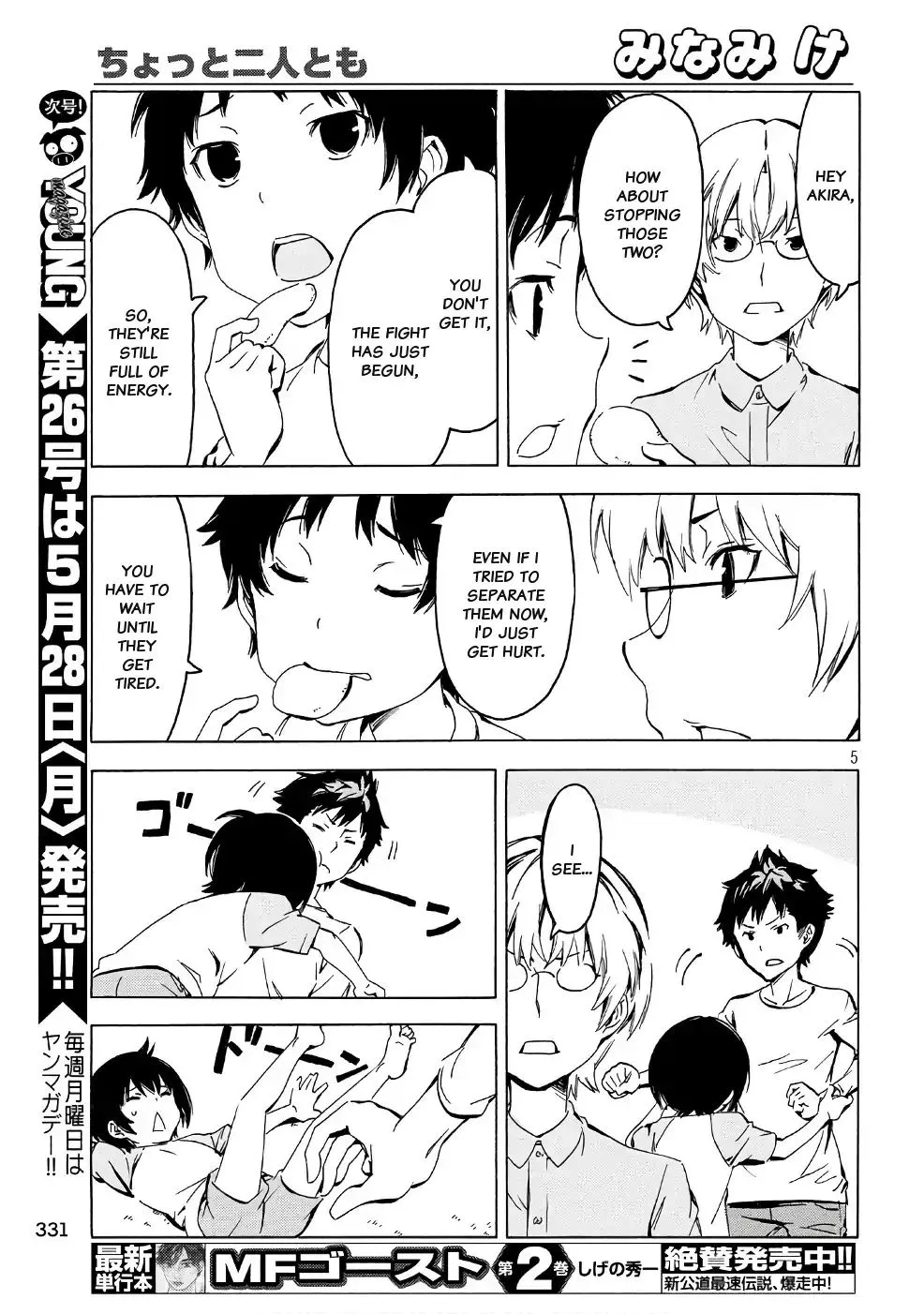 Minami-Ke Zinmanga X Chapter 341 Page 5