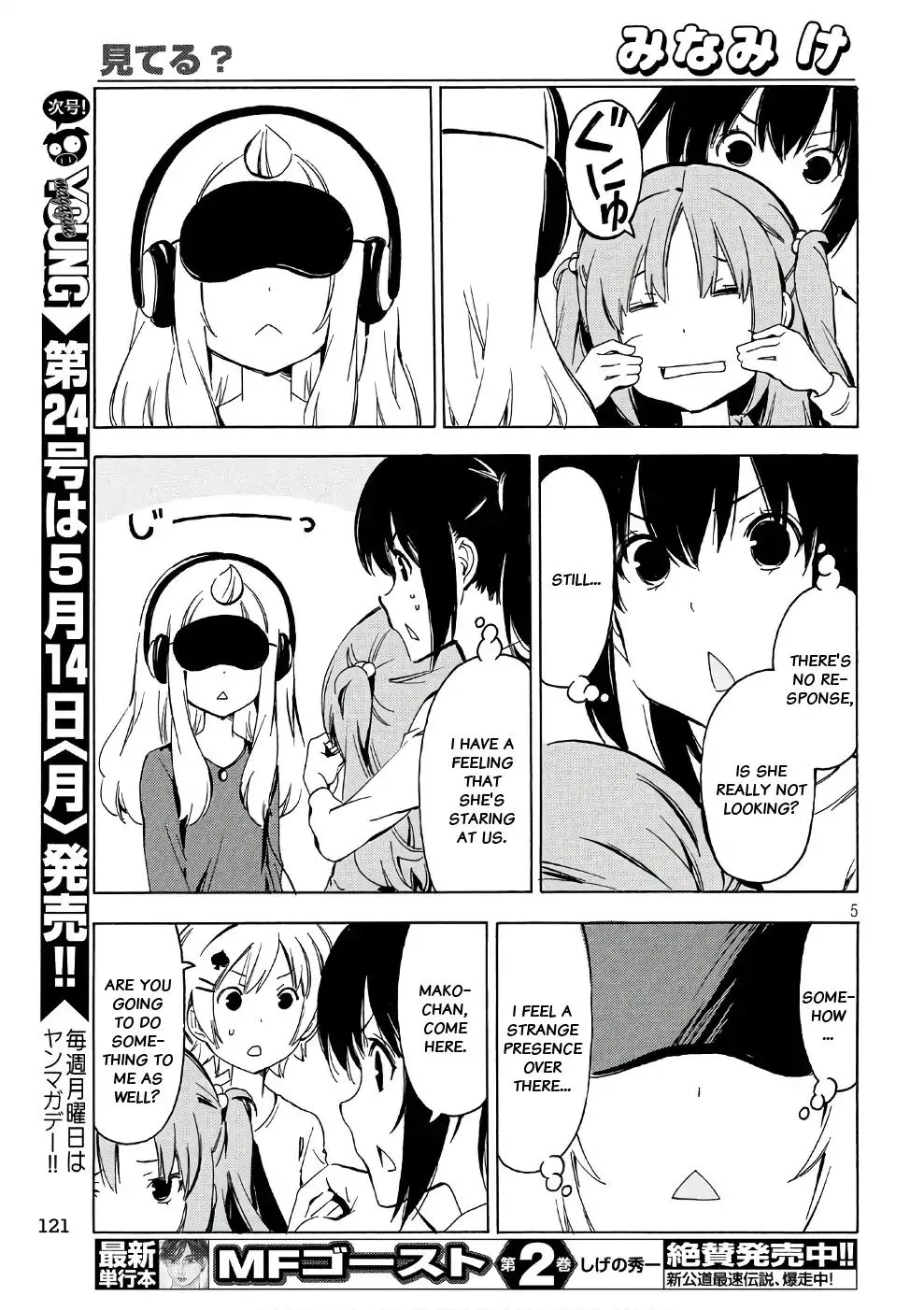 Minami-Ke Zinmanga X Chapter 340 Page 5