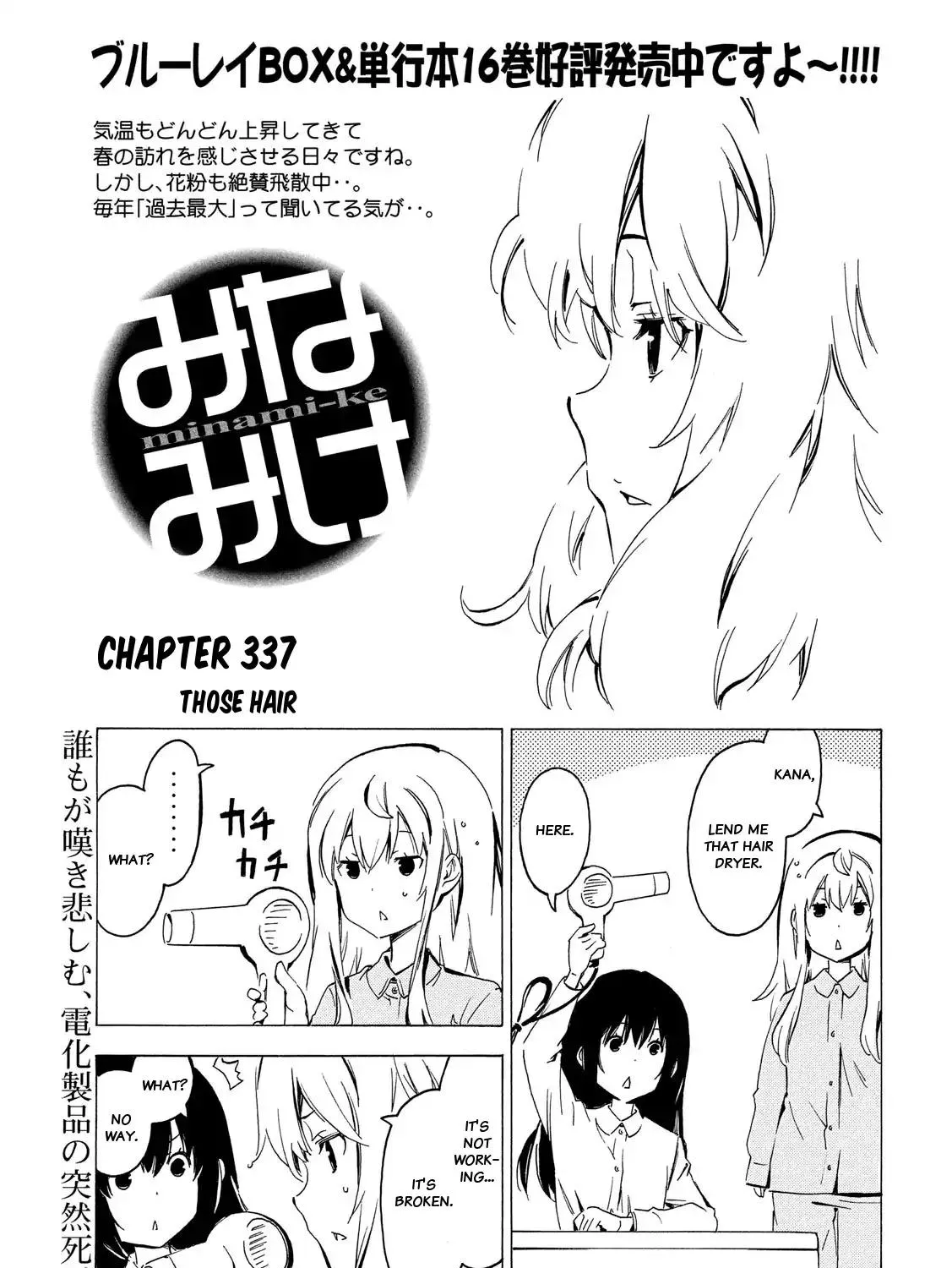 Minami-Ke Zinmanga X Chapter 337 Page 1