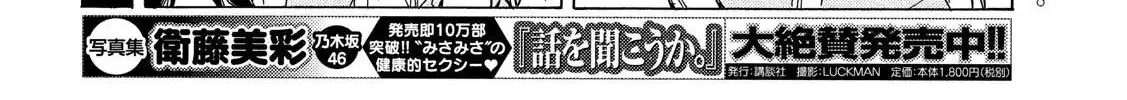 Minami-Ke Zinmanga X Chapter 337 Page 4