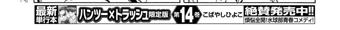 Minami-Ke Zinmanga X Chapter 337 Page 6