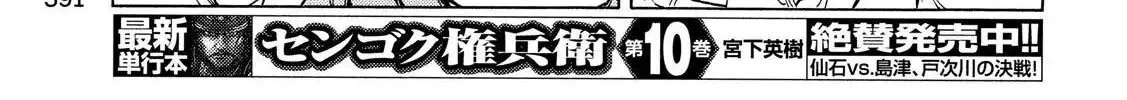 Minami-Ke Zinmanga X Chapter 337 Page 14