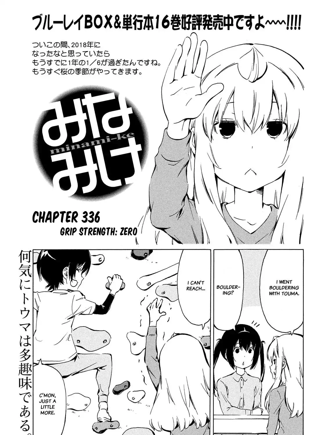 Minami-Ke Zinmanga X Chapter 336 Page 1