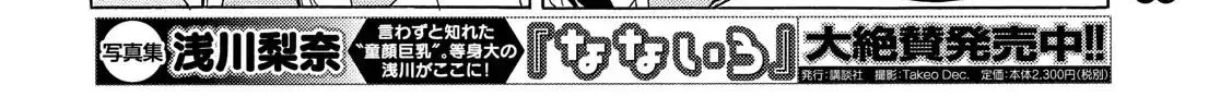 Minami-Ke Zinmanga X Chapter 336 Page 8