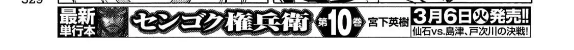 Minami-Ke Zinmanga X Chapter 336 Page 10
